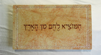 Challah board 