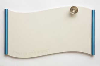 Challah Board 