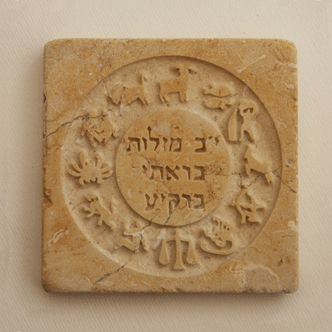  Jerusalem stone paperweight 
