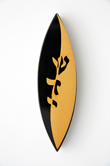 Small black Mezuzah with gold laser cut aluminium appliqué 